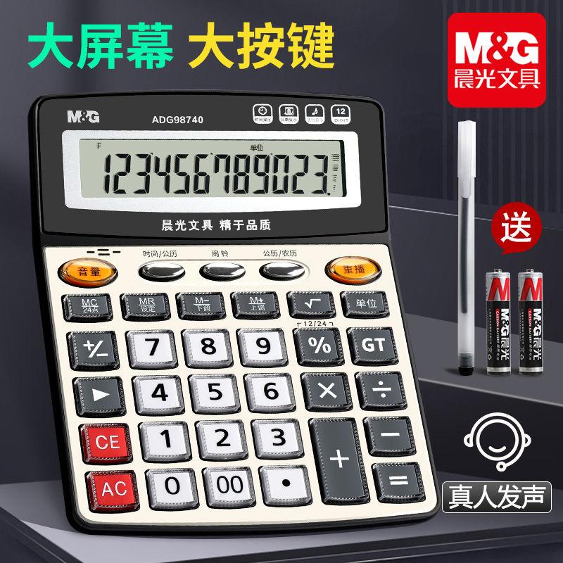 Calculator Accounting Special Computer Voice Model Solar Financial Office Multifunction Waterproof Calculator