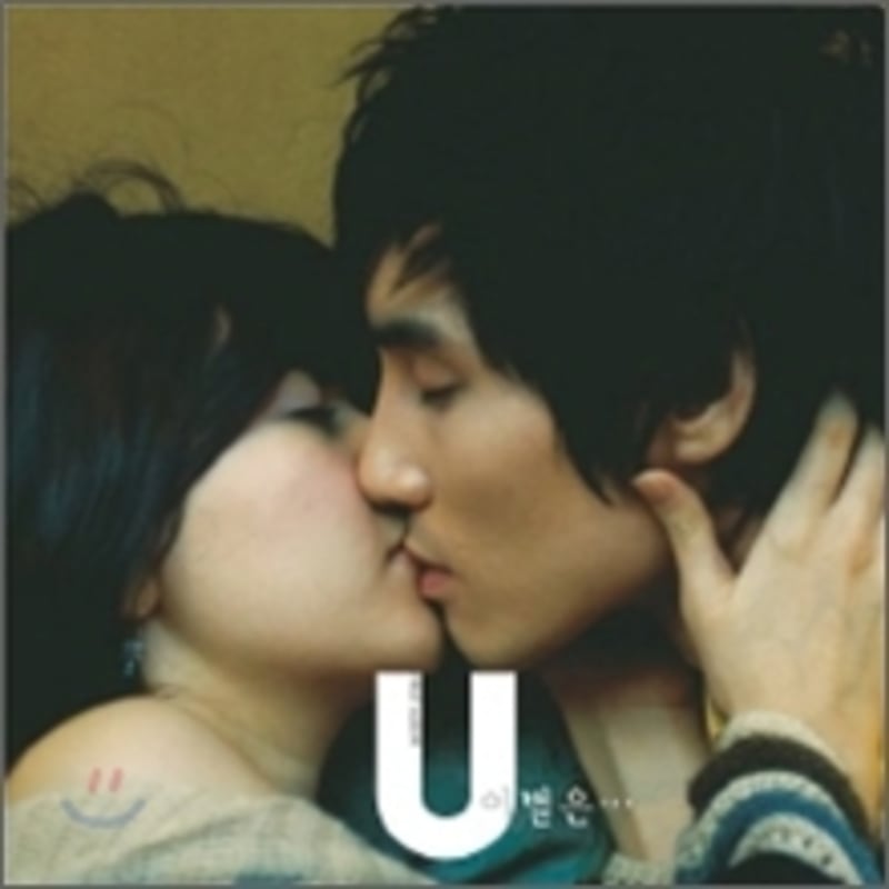 

U (you) 1st Album - Farewell