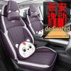 Changan Eado 2026 Full Coverage Seat Covers - All Seasons Interior Cushions