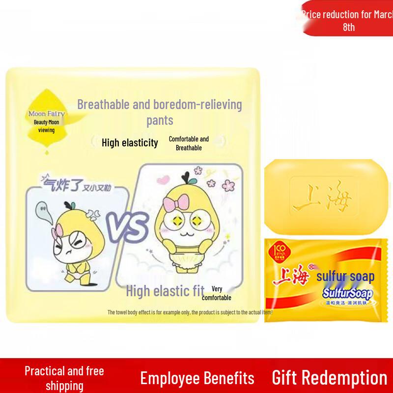 

Shanghai Sulfur Soap & Jieting Night Pants Bundle