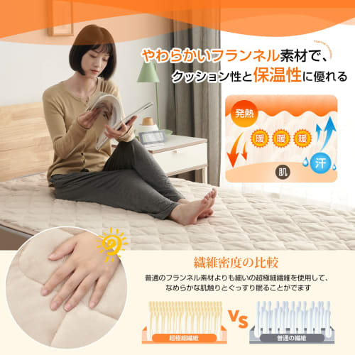 Hausbezug Queen-Size Winter-Bettunterlage, Warm, Perfekt für Herbst und Winter, Mit TEIJIN Mighty Top II Mikrofaserfüllung, Wärmespeichernd, Flanell &