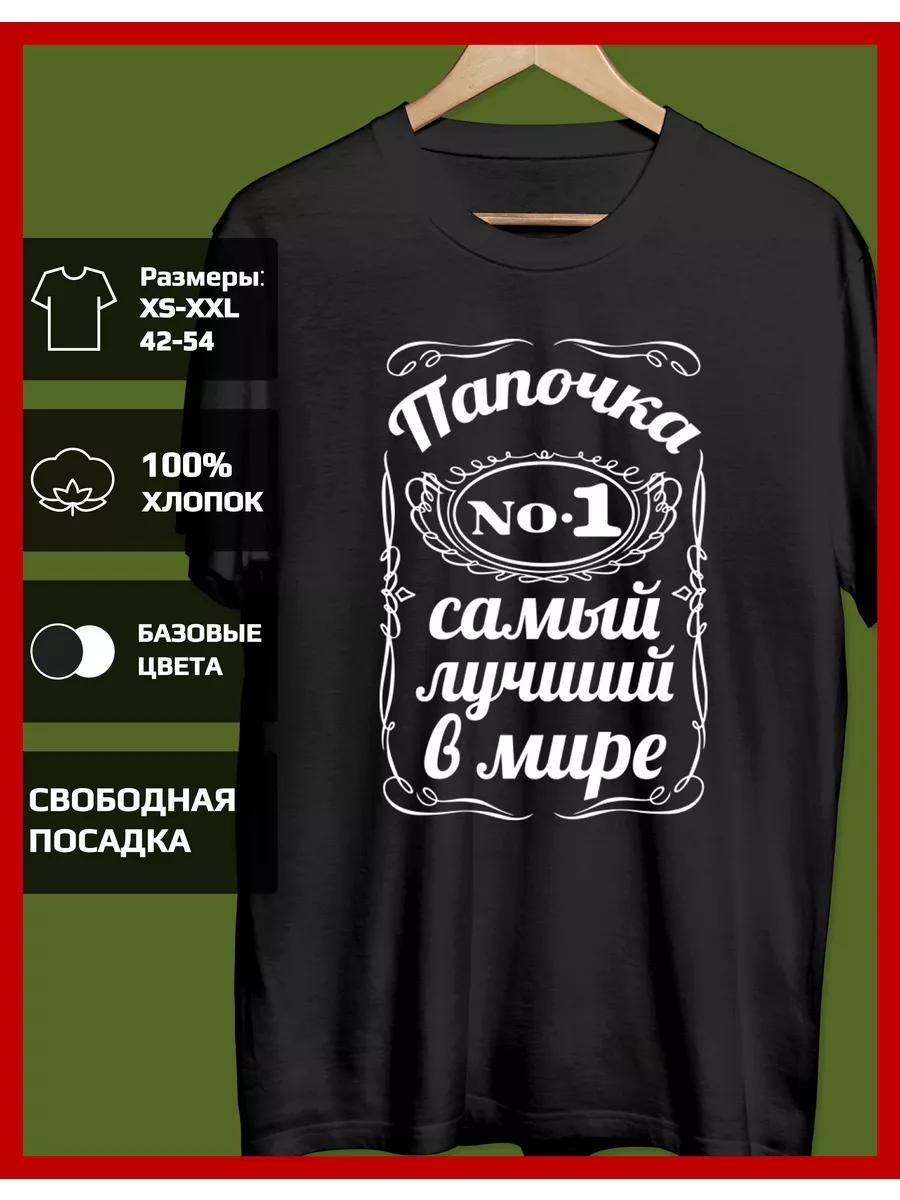 

Defender - Daddy Printed T-shirt 2XL