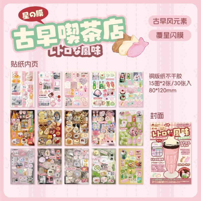 Vintage Style Cut Film Sticker Book For Hand Account Collage Decoration