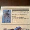 Ichiban Kuji JoJos Bizarre Adventure C Prize Johnny Joestar Slow Dancer