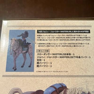 Ichiban Kuji JoJos Bizarre Adventure C Prize Johnny Joestar Slow Dancer