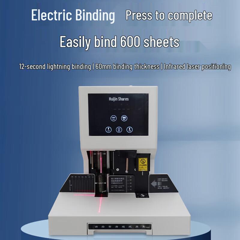 HuiJin HJ-60E Automatic Financial Document Binding Machine