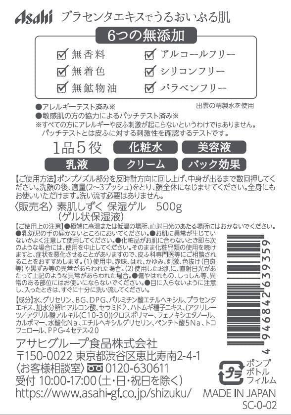 Bare Skin Moisturizing Gel 500g