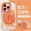 Orange smudge suitable for iphone16promax iPhone case 17 pivot bracket 15 simple 14 anti-drop 11