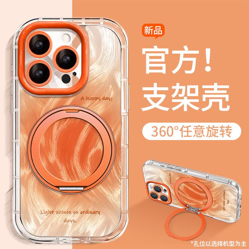 Orange smudge suitable for iphone16promax iPhone case 17 pivot bracket 15 simple 14 anti-drop 11