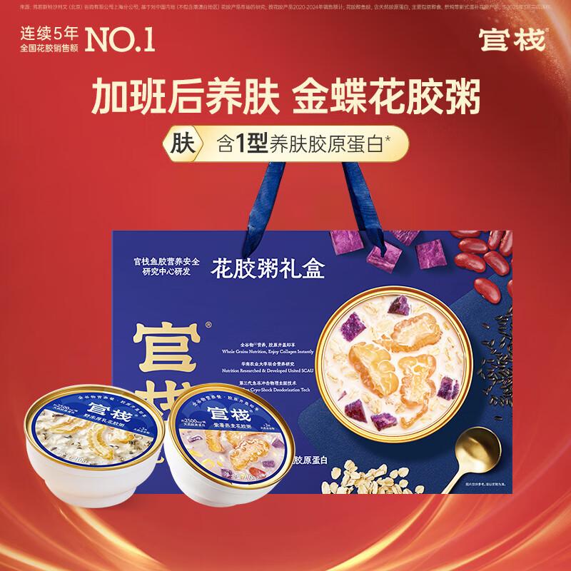 

Guanzhan Whole Grain Fish Maw Porridge Gift Set