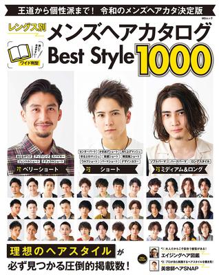 Haarkatalog von Best Style Herrenlänge (MS Mook)