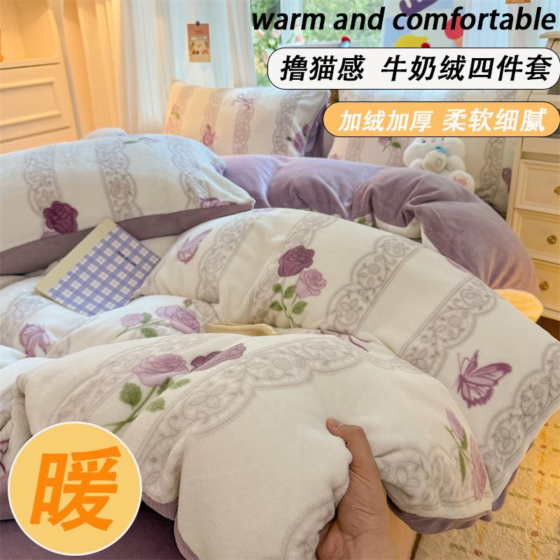 

Four-Piece Set Of Coral Fleece Quilt Cover And Three-Piece Set Of Fleece Sheets For Thickened Milk Fleece Bed. Sheet 1.2 3pc- quilt cover 150x200