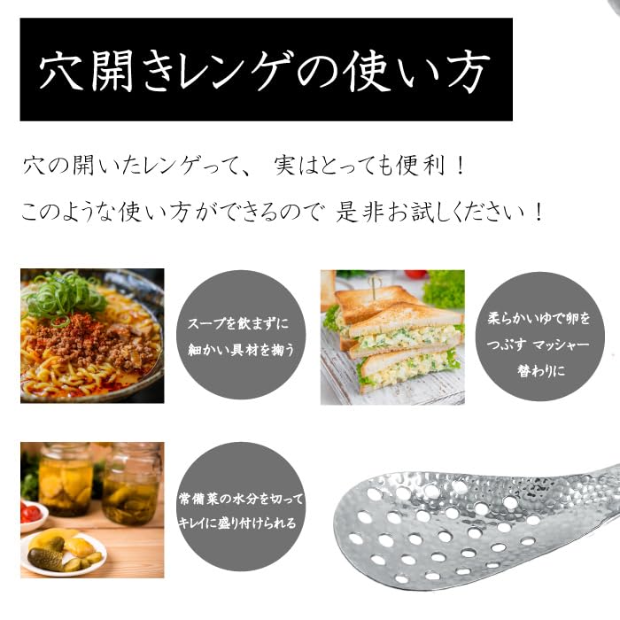 Set med 4 Hammrade Skedar Skedar 2 Slitsade Diskmaskin JAPAN Rostfritt Stål Kommersiell Bulkprodukt Japansktillverkad (2 + Skedar) - Säker, Tsubame, 18cm,