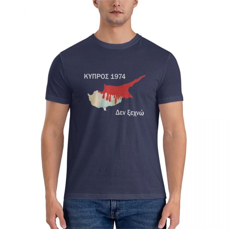 

Cyprus 1974 Don t Forget (Greek) Classic T-Shirt t-shirts man Men s clothing mens t shirts pack mens workout shirts 4XL