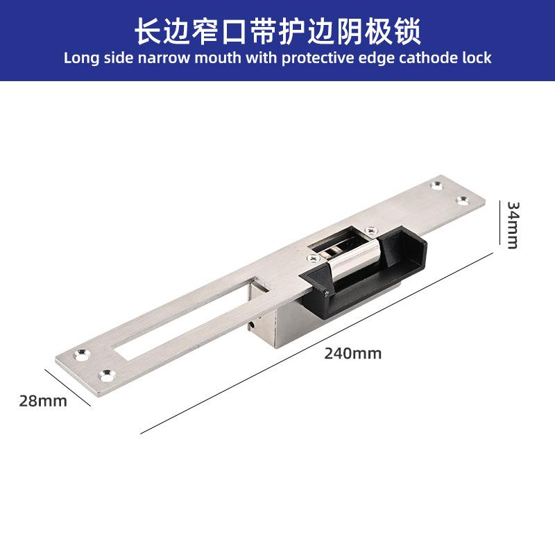 DFD Narrow-mouth Cathode Model Standard Electric Strike Lock 12V Long Short Faceplate for Wooden Metal Door Access