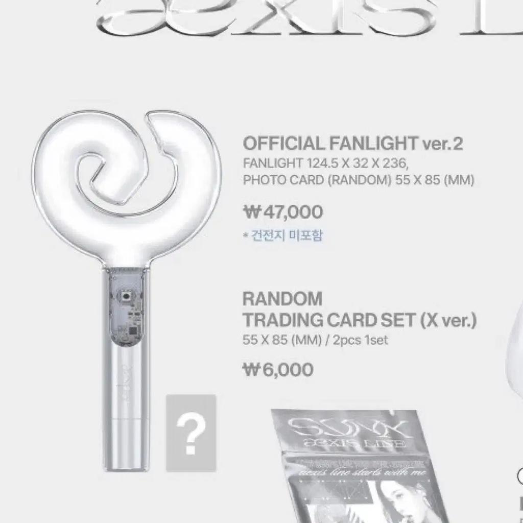 Aespa Lightstick Ver 2