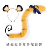 Cosplay Costume Set Adults - Fluffy Animal Ears Headband Bowknot Tail Accessory Game-Themed Outfit Anime Conventions