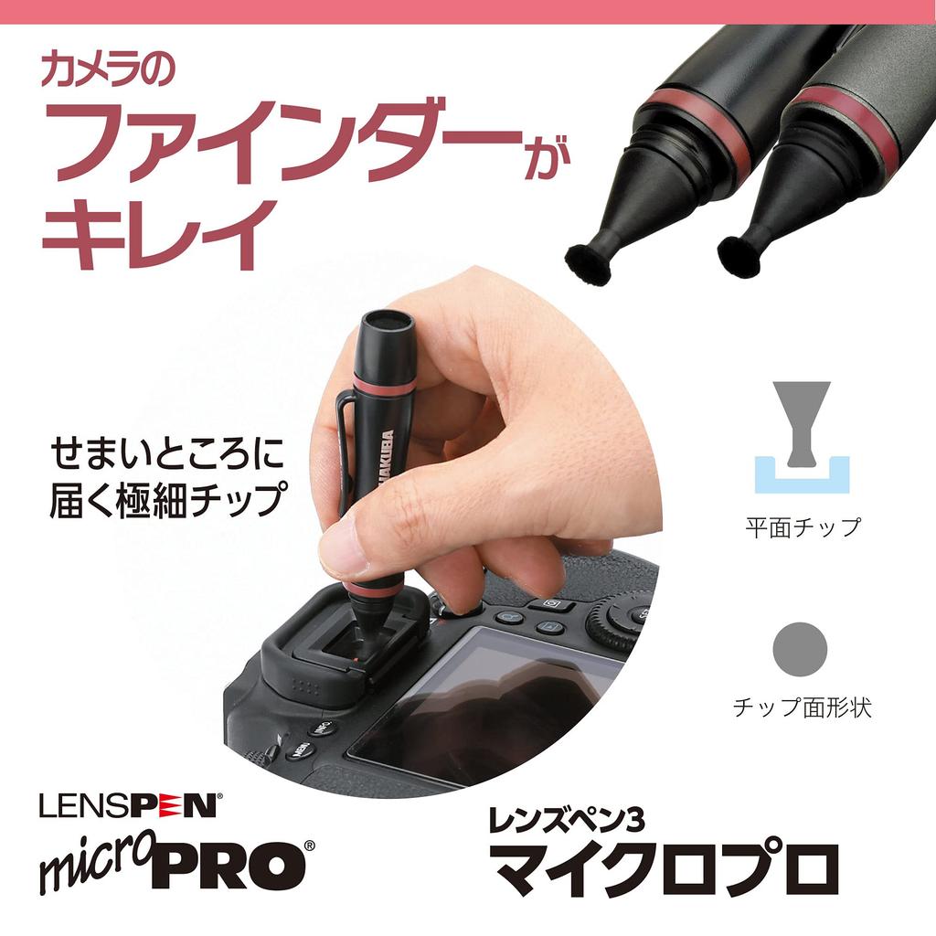 HAKUBA Lens Pen 3 Micro Pro a Cleaner for Lens (for Viewfinders), Black, KMC-LP16B, Pen-type All-in-one Maintenance.