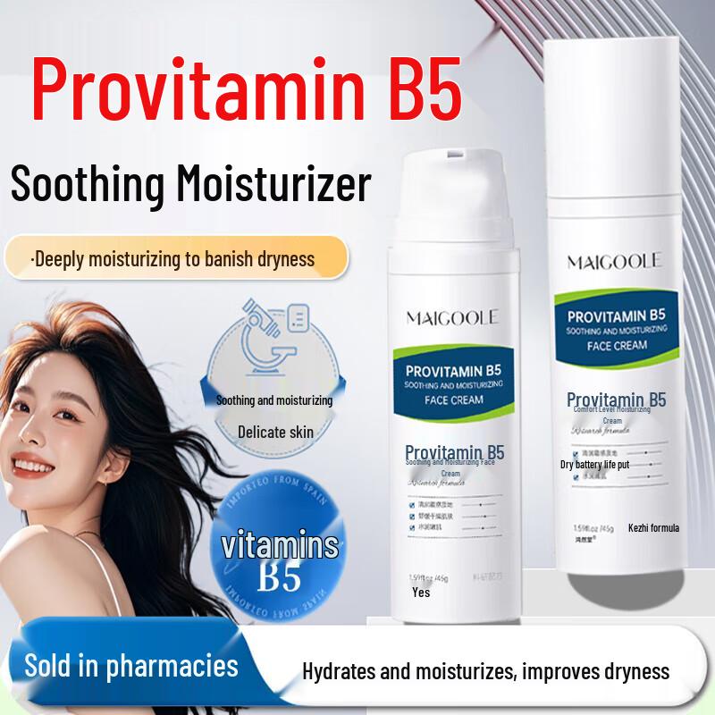 

MAIGOOLE Pro-vitamin B5 Soothing Hydrating Face & Body Cream