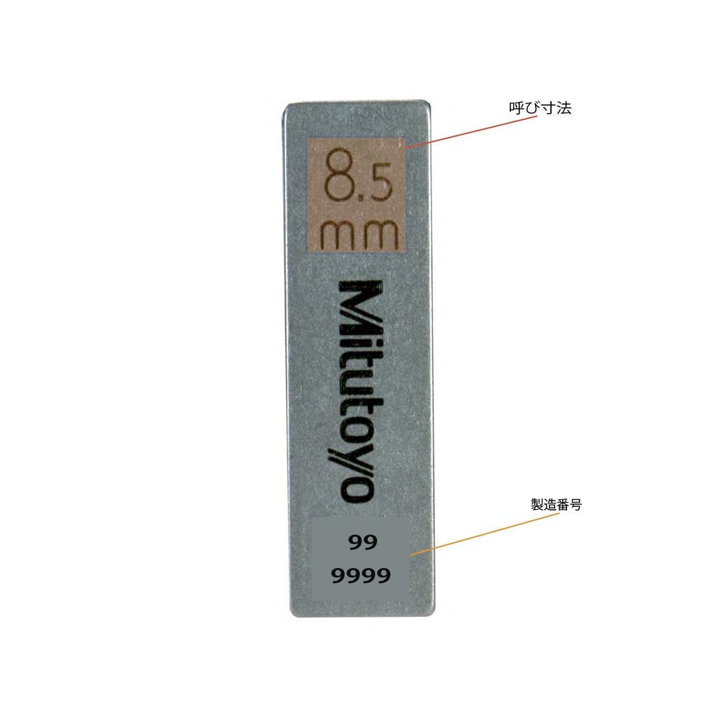 Mitutoyo Gauge Nominal Size Grade 10mm Block, BM1, 10.00, 1, 611671-03, 10.00-1,