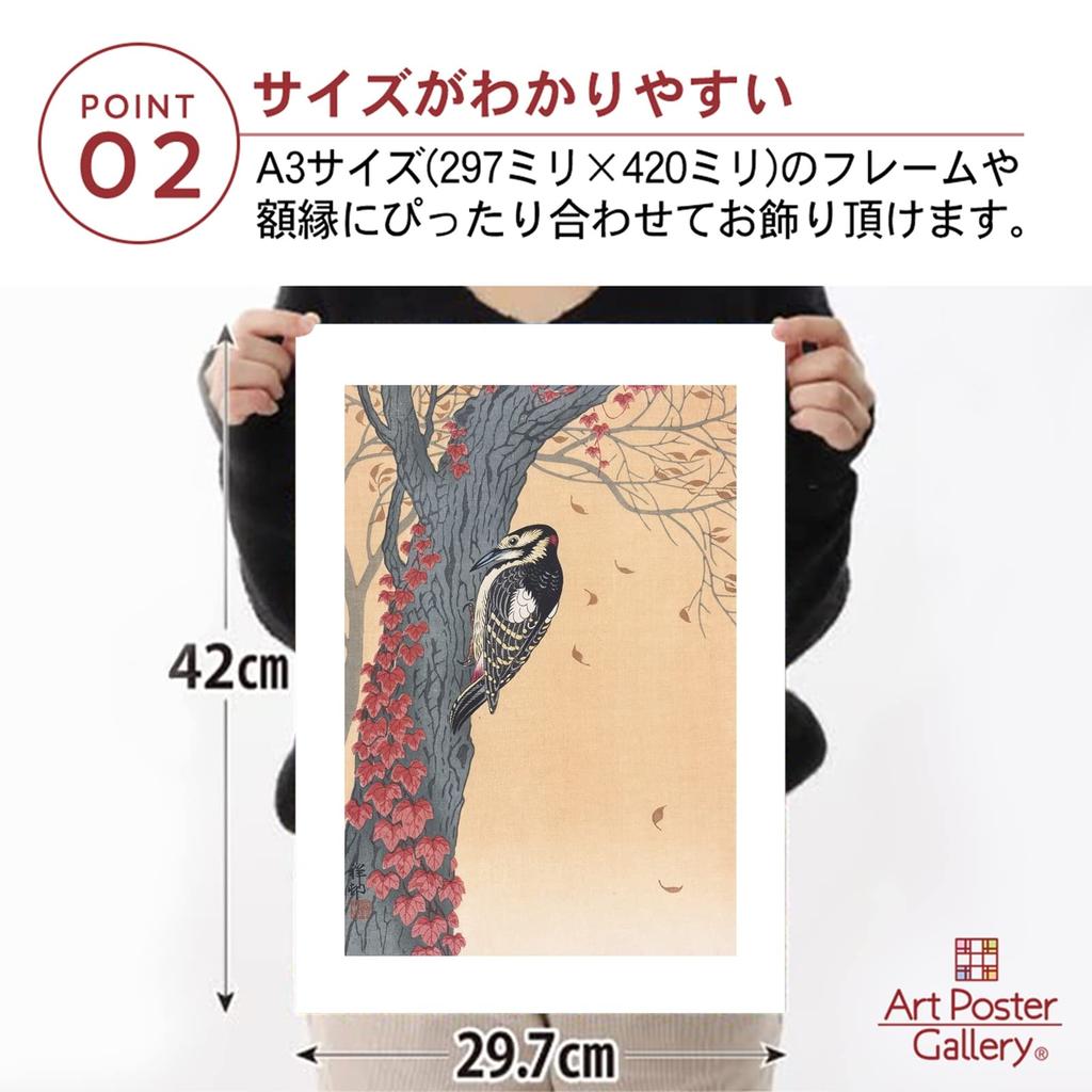 Obara Koson Poster, Great Spotted Woodpecker, Japanese Painting, A3 Size, Made in Japan, Interior Wallpaper, Painting, Art, Wallpaper Poster