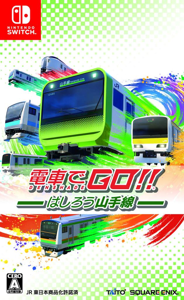 Train Go! Hashirou Yamanote Line - Switch