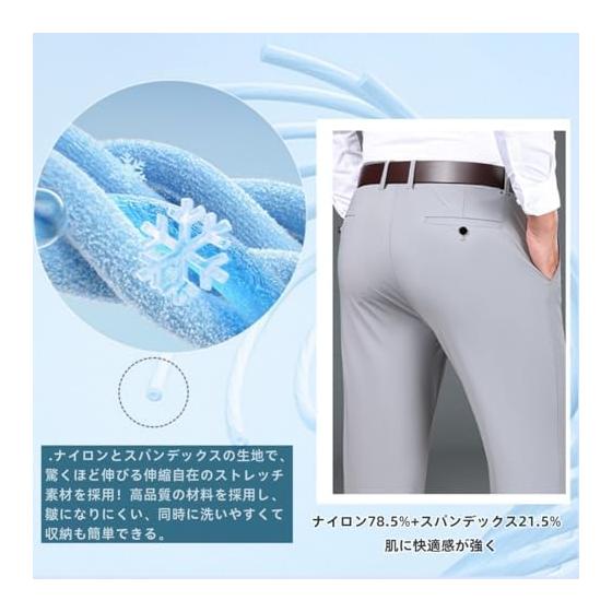 [Cloudstop] Cooling Pants, Men's Slacks, Ice Silk Pants, Stretch, Cool To the Touch, Thin, Cool, Large Size, Summer, Spring, Autumn