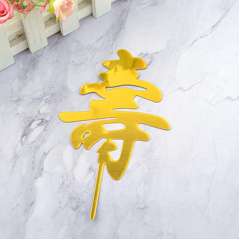 Gold & Black Mirrored Acrylic Cake Topper