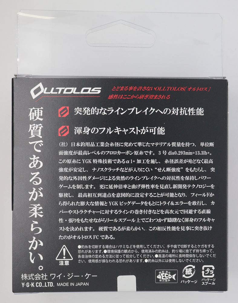Orthros FC Line 100m X-Braid 1.2