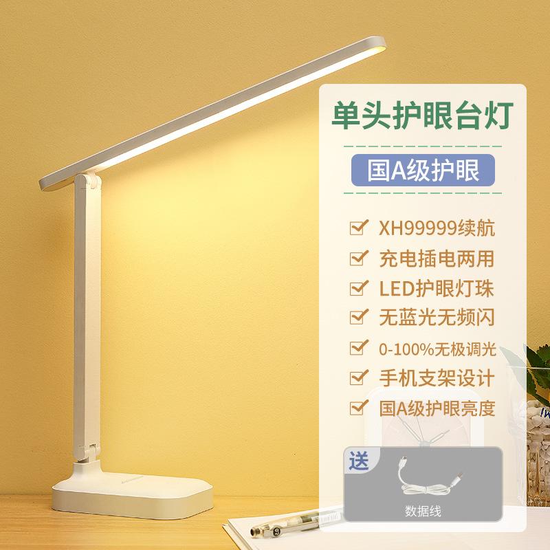 Eye Protection Desk Lamp Touch Dimming Color Eye Protection Desk Student Dormitory Charging Learning Children's Bedroom Bedside Lamp