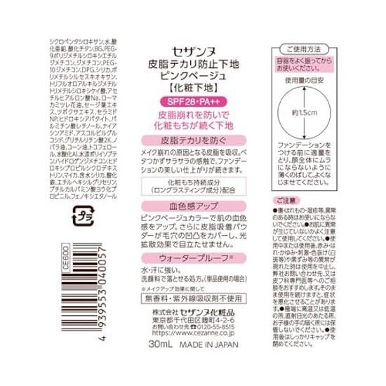 Cezanne Sebum Control Primer Pink Beige 30ml Non-greasy Long-lasting Makeup Base