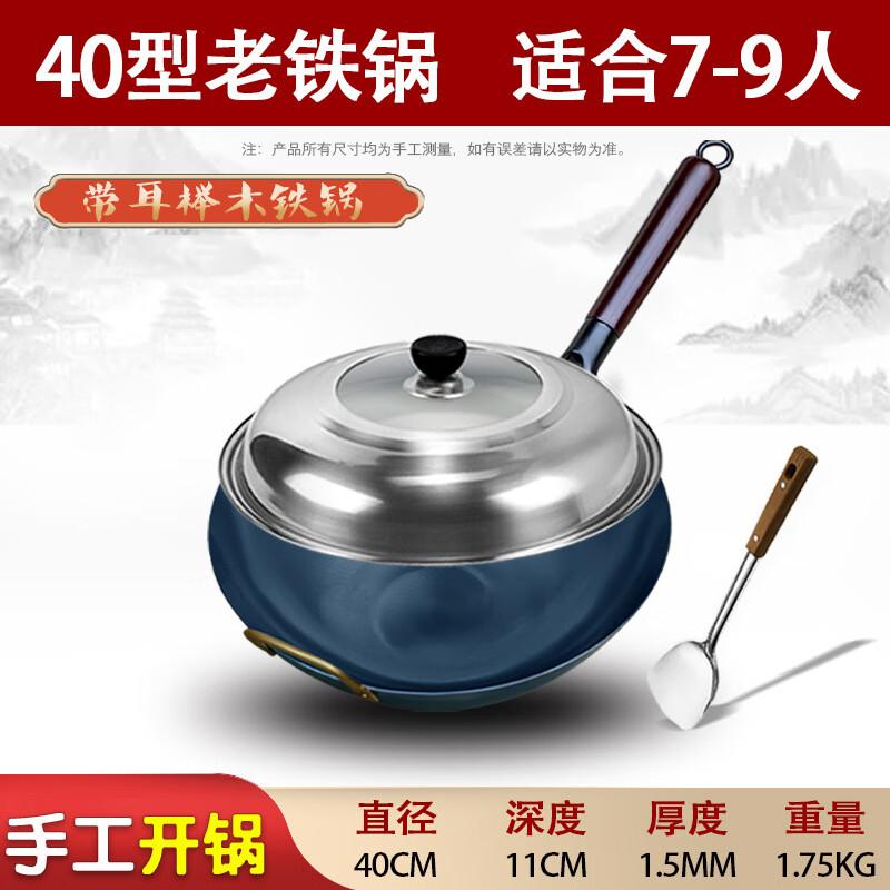 Triangle Dragon 40CM Hand-Seasoned Wrought Iron Wok