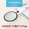 Miflame 107mm Illuminated Handheld Magnifier