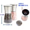 HJ Pepper Mill, Ceramic Pepper Mill with Adjustable Coarseness for Salt, Sansho Pepper, and More, Crystal Salt, Multi-Purpose, Manual, Set of 2