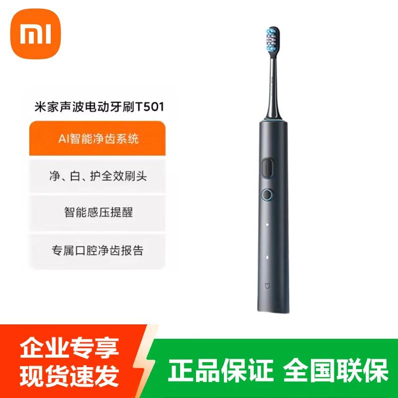 Xiaomi Mijia T501
