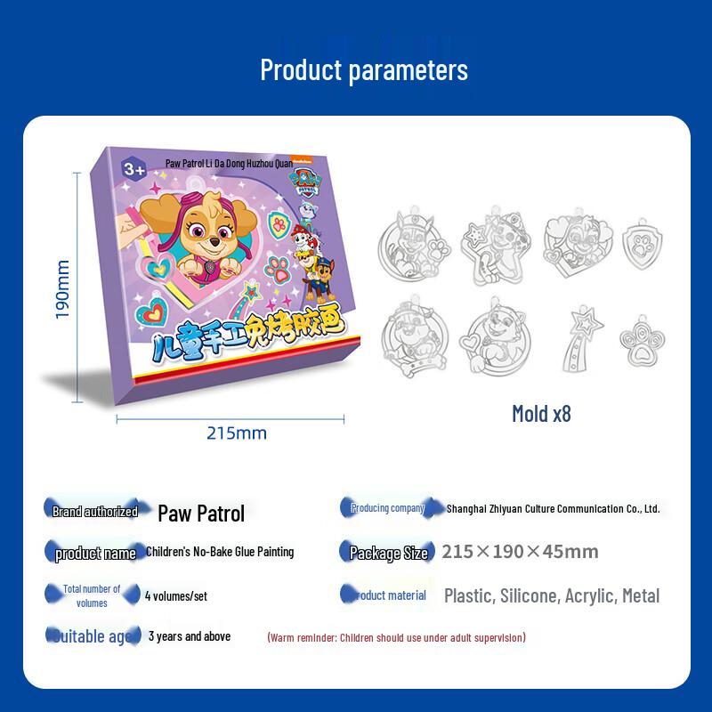 Σετ Δώρου Ζωγραφική με Κόλλα & Χάντρες 'ΠΑΙΔΙΑ ΠΑΤΡΟΥΛΑΣ' Χωρίς Ψήσιμο