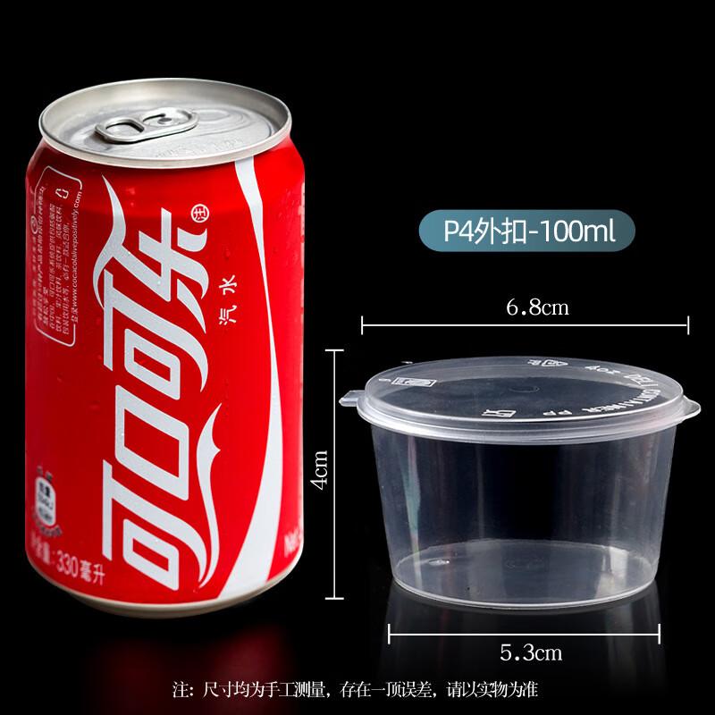Wutuo Disposable Sauce and Condiment Containers