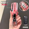 For Audi 8VSporty Style ABS Car Key Box Protective caseFor Audi A1 A3 8P A4 A5 A6 C7 A7 S3 S7 S8 R8 Q2 Q3 Q5 Q7 Q8 SQ5 TT RS3 RS6