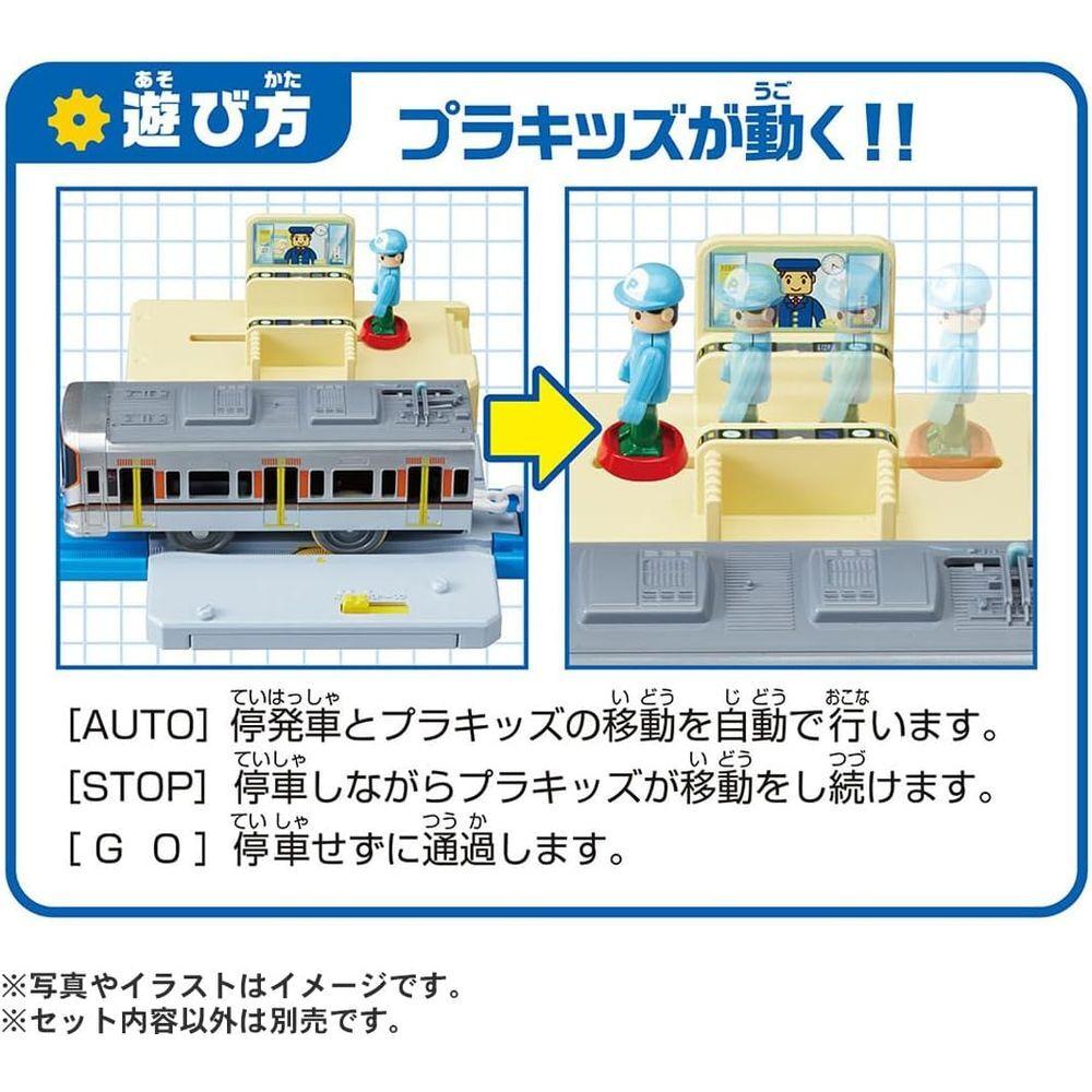 Takara Tomy Plarail Action Town Plakids Ticket Gate Station Train Toy 3 and J-30 (Ages up)