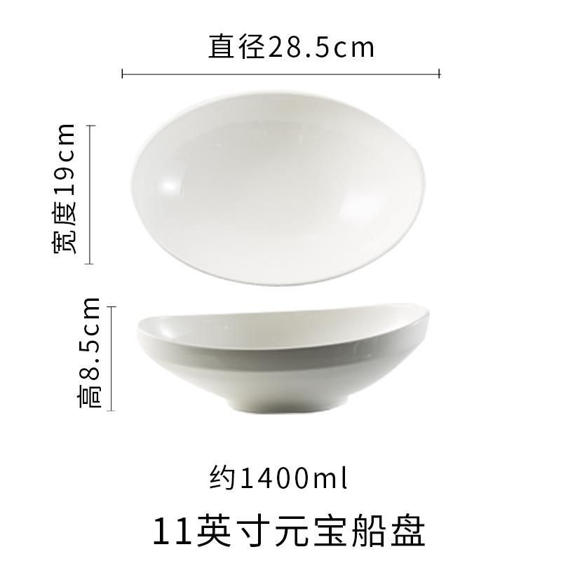 Plate Oval Vegetable Plate Yuanbao Deep Plate High Value Boat Soup Plate Restaurant Specialty Plate Hotel Ceramic Tableware
