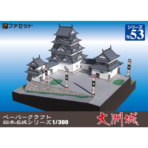 [Facet] Paper Craft Japanese Castle Series 1/300 Ozu Castle