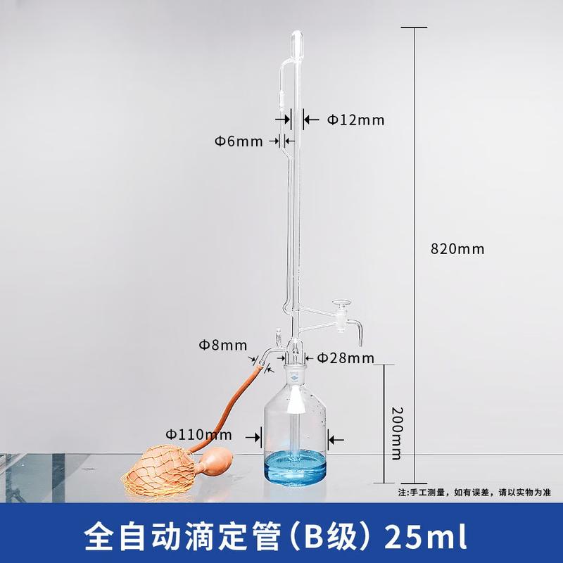 Aokewen Automatic Burette