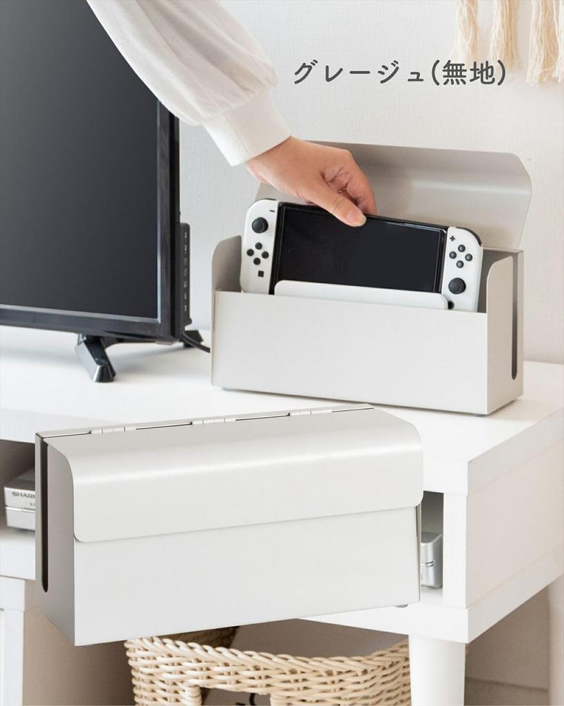 Miyatake Seisakusho TEER Game Console Case (GC-2500M, Greige) - Fits the Switch with Its Charging Stand