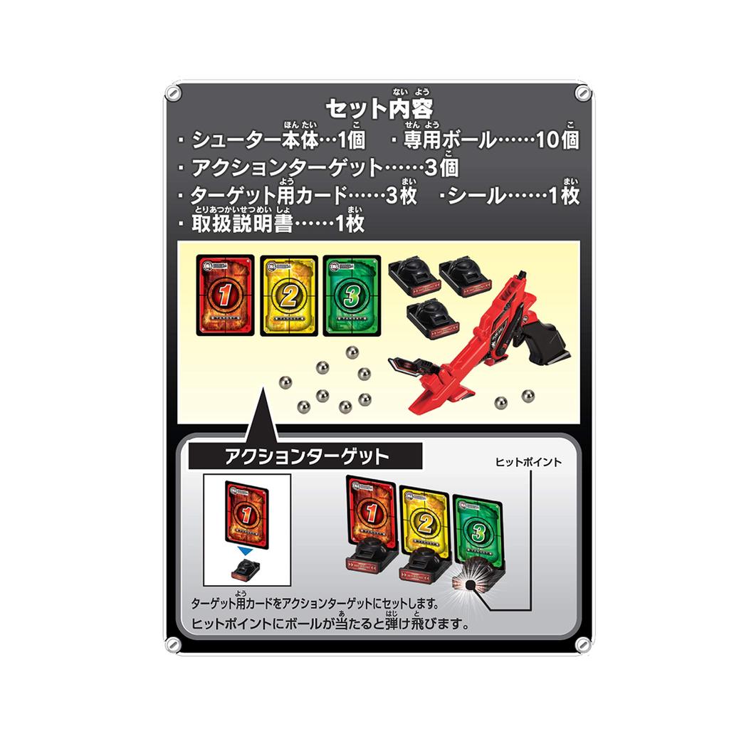 Iron Ball Sword Sniper