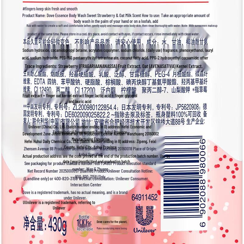 Dove Sweet Strawberry & Oatmeal Shower Gel