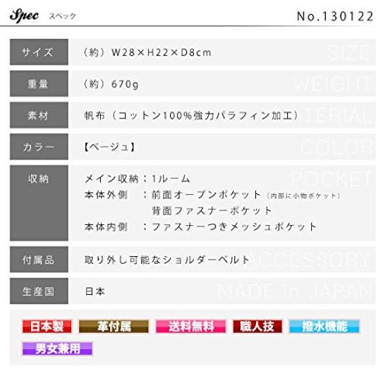 Shoulder Bag Made In Japan Beige Men's Va-130122-ike No.130122