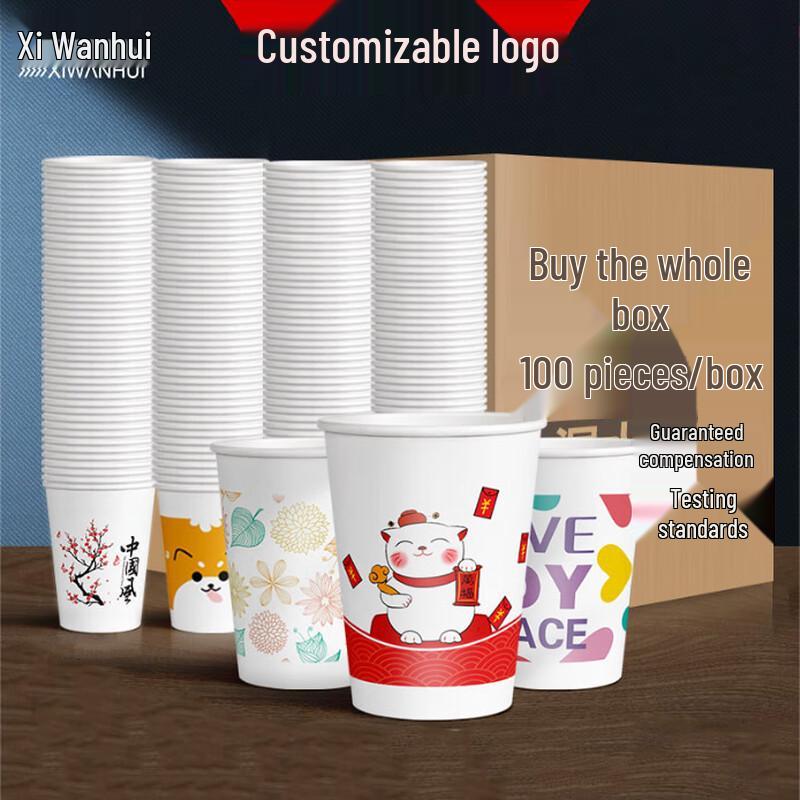 Xiwanhui 250ml Disposable Paper Cups