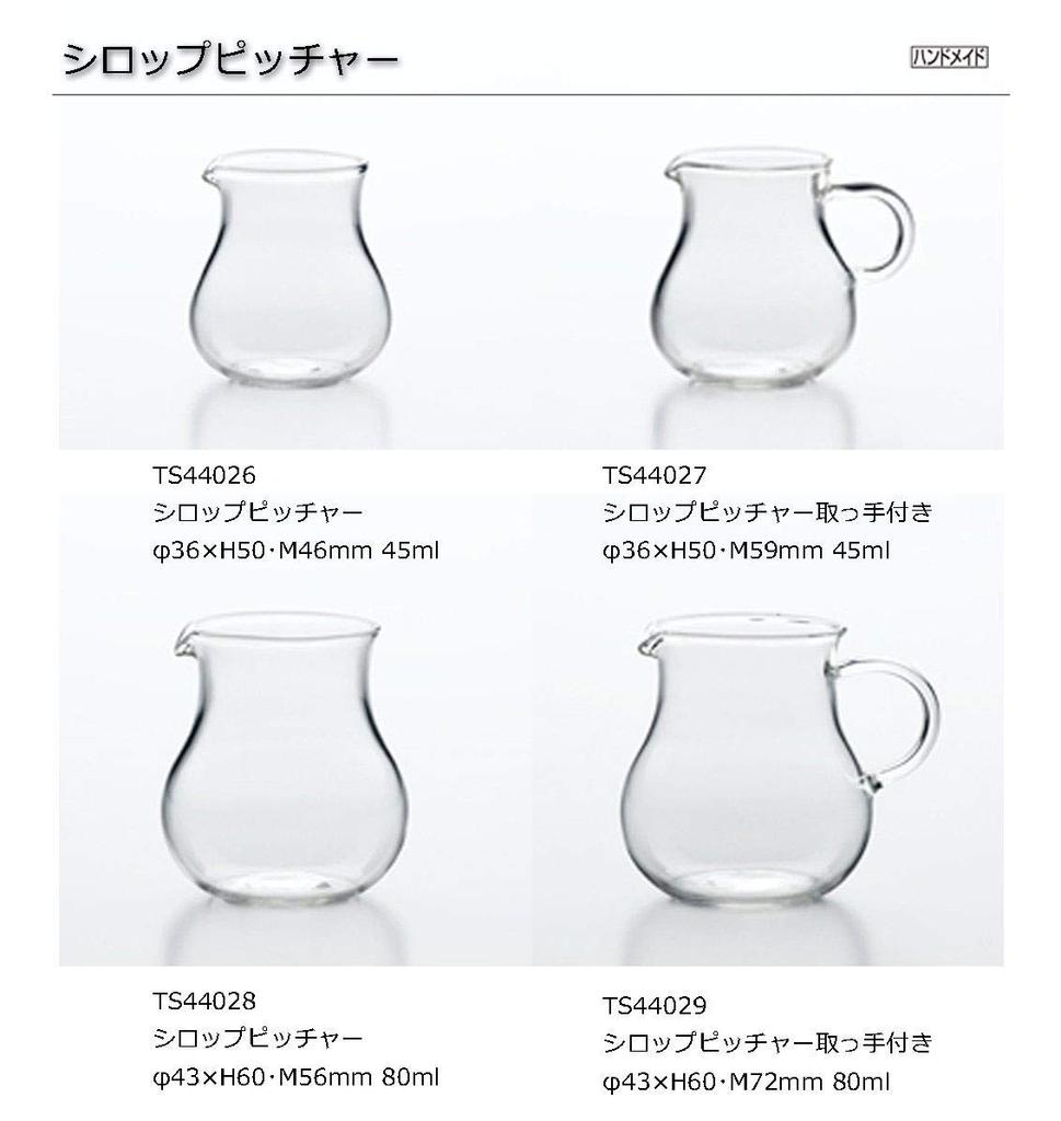 Toyo Sasaki Glass Syrup Pitcher, 45ml, Set of 6, Glass Creamer/Milk Pitcher, TS44026