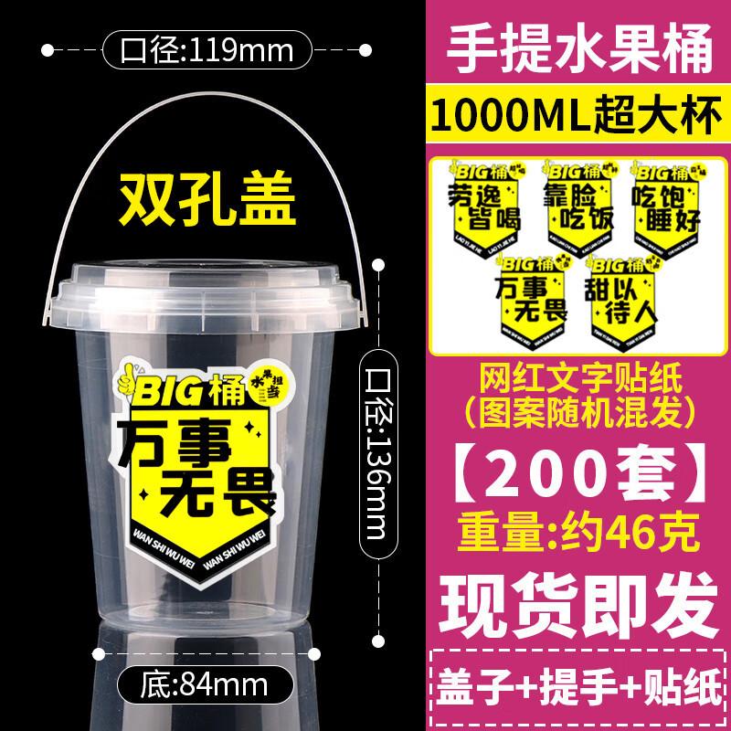 

Portable Fruit & Milk Tea Bucket Cups with Handle