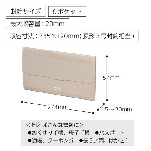 KOKUYO Document File Novita Document File with Large Open Pockets Envelope Size 6 Pockets Sand Beige Fu-NV951LS